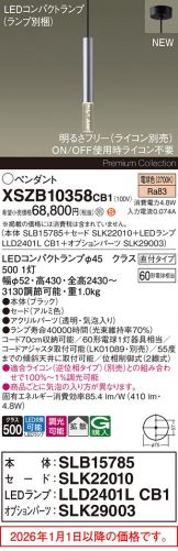 XSZB10358CB1