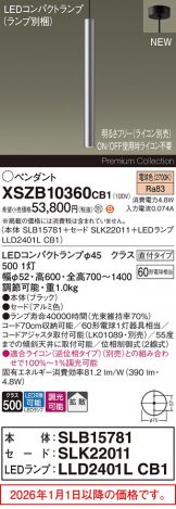 XSZB10360CB1