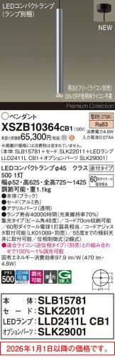 XSZB10364CB1