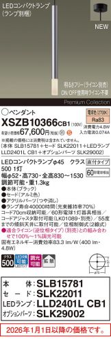 XSZB10366CB1