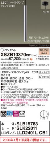 XSZB10370CB1