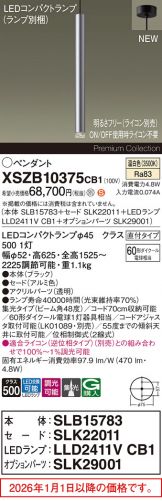 XSZB10375CB1