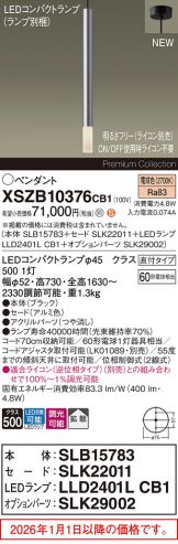 XSZB10376CB1