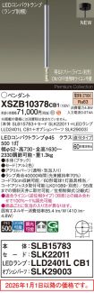 XSZB10378CB1