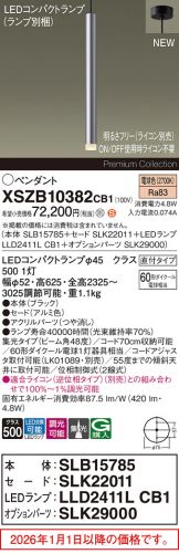 XSZB10382CB1