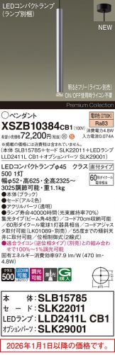 XSZB10384CB1