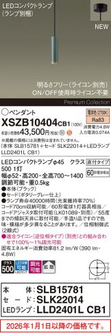 XSZB10404CB1