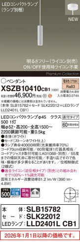 XSZB10410CB1