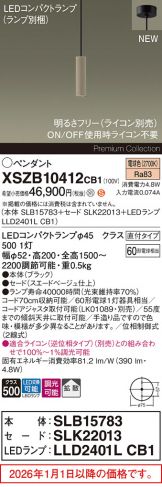 XSZB10412CB1