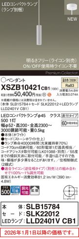 XSZB10421CB1