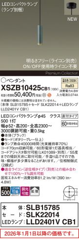 XSZB10425CB1