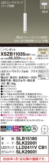 XSZB11035CB1