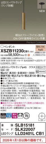 XSZB11230CB1