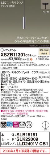 XSZB11301CB1