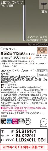 XSZB11360CB1