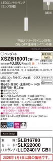 XSZB16001CB1