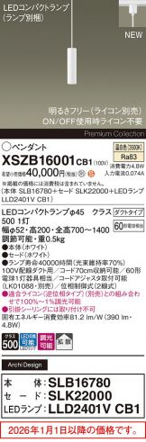 XSZB16001CB1