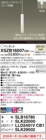 XSZB16007CB1