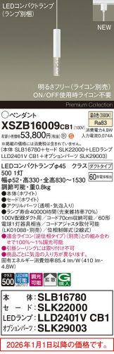 XSZB16009CB1