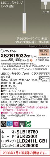 XSZB16032CB1