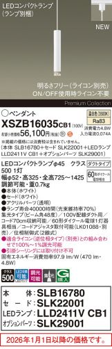 XSZB16035CB1