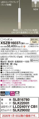XSZB16037CB1