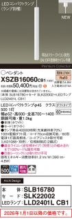 XSZB16060CB1