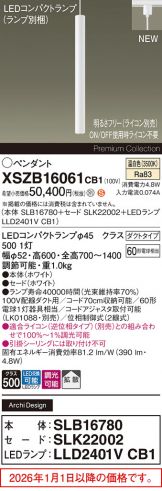 XSZB16061CB1