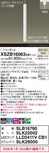 XSZB16063CB1