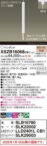 XSZB16068CB1