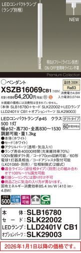 XSZB16069CB1