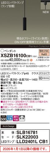 XSZB16100CB1