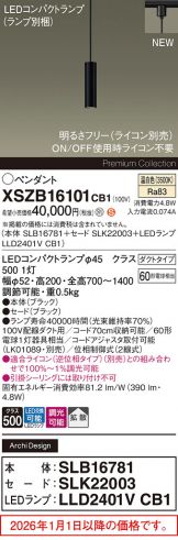 XSZB16101CB1