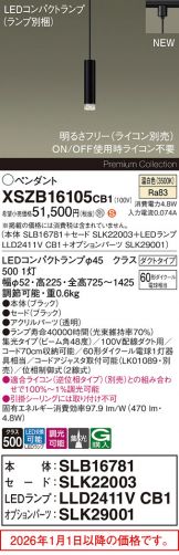XSZB16105CB1