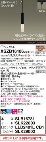 XSZB16106CB1