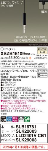 XSZB16109CB1