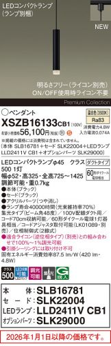 XSZB16133CB1