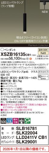 XSZB16135CB1