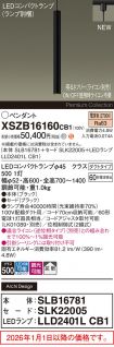 XSZB16160CB1