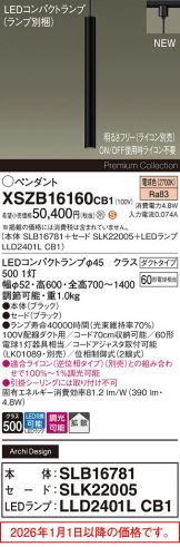 XSZB16160CB1