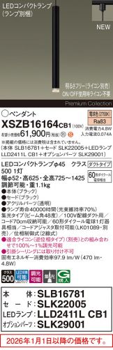 XSZB16164CB1