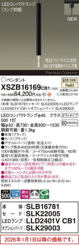 XSZB16169CB1