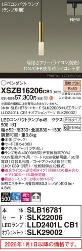 XSZB16206CB1