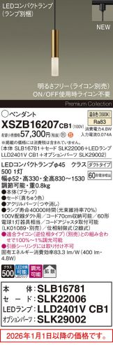 XSZB16207CB1