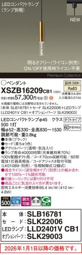 XSZB16209CB1