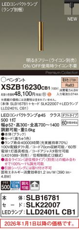 XSZB16230CB1