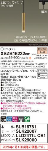 XSZB16232CB1
