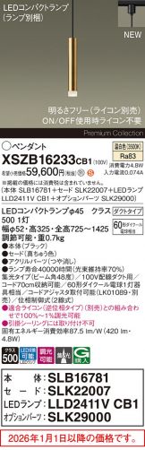 XSZB16233CB1