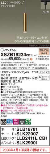 XSZB16234CB1