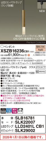 XSZB16236CB1